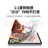 绿联适用 iPad air7/6类纸膜Air 11英寸M3芯片2025年款平板电脑24款保护贴膜手写绘画防眩光纸感磨砂膜 实拍图