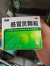 999三九感冒灵颗粒10g*9袋10盒装感冒药解热镇痛用于感冒引起的头痛发热鼻塞流涕咽痛缓解感冒症状 实拍图