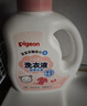 贝亲（Pigeon）进口洗衣液无添加温和儿童洗衣液800ml进口婴幼儿宝宝洗衣液 实拍图