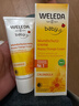 维蕾德（WELEDA）婴儿护臀膏防红屁股金盏花新生婴儿护臀霜宝宝屁屁乐膏 【第2支仅49元】经典护臀膏75ml*2 实拍图