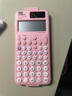 卡西欧（CASIO）fx-991CN CW科学函数计算器fx-991升级款高中物化生竞赛大学生考研学习考试粉色款 实拍图