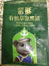 蒙豚有机草原黑猪 前小排 1斤 (含脊骨)肋排不低于30% 肋骨土猪肉 实拍图