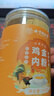 沈家村北京同仁堂鸡内金粉搭儿童调理成人肠胃消积食炒熟粉厌食煲汤煮粥 实拍图