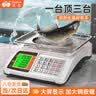 至尊（ZHIZUN）正品品牌称货电子秤做生意用商用秤摆摊称卖菜30kg计价秤 实拍图