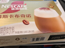 雀巢（Nestle）咖啡浓系列丝绒黑巧拿铁速溶咖啡三合一减蔗糖17g*12条陈立农同款 实拍图