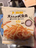 卜奇脆油炸鱿鱼丝香脆芥末鱿鱼条即食零食休闲食品解馋小吃香脆追剧下酒 混合口味30g*3袋（每个口味1袋） 实拍图