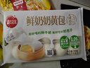 思念x悦鲜活大师精研牛奶奶黄包510g15只 包子馒头早餐半成品食品早点 实拍图