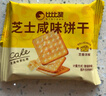 万士利 花生酱夹心薄脆饼干336g 网红薄饼解馋休闲零食品下午茶 实拍图