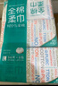 全棉时代【孙颖莎同款】洗脸巾 80抽*3包一次性100%棉柔毛巾擦脸20*20CM 实拍图