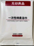 无印良品一次性浴巾加厚大号柔软便携出差旅行压缩浴巾酒店用品-单条装 实拍图