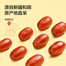 京东京造和田大枣1000g(125g*8)免洗独立小袋新疆一级红枣骏枣健康零食 实拍图