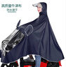 博沃尼克 电动车雨衣雨披大帽檐户外骑行成人电瓶摩托车 藏青色3XL 实拍图