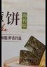 良品铺子酥脆薄饼海苔味300g*3盒早餐饼干休闲零食食品年货小吃 实拍图