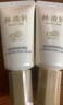 林清轩高倍隔离防晒霜SPF50精华防晒霜清爽不粘15ml 新年礼物送女友 实拍图