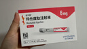 [信尔美]玛仕度肽注射液 0.5ml:6mg*2支 1盒装 2mg/4mg/6mg官方正品医生在线挂号问诊开方 实拍图