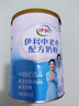 伊利中老年奶粉800g*2听礼盒装乐享高钙活性益生菌中老年配方奶粉 乐享25年6月产800克*2罐礼盒装 实拍图