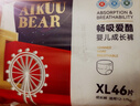爱酷熊（AIKUUBEAR）畅吸超薄拉拉裤XL46片尿不湿婴儿超薄瞬吸干爽（11-13.5kg） 实拍图