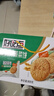 好吃点高纤蔬菜饼800g饼干礼盒 宿舍办公室休闲零食分享 企业喜宴采购 实拍图