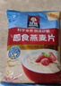 桂格（QUAKER）即食燕麦片1000克袋装 营养早餐 膳食纤维 零添加白砂糖 实拍图