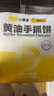 小黄象黄油手抓饼1000g*2袋（共20张）儿童早餐速食营养早餐 实拍图