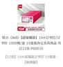 得力（deli）【超级爆款】10#订书钉/订书针 1000枚/盒 10盒装办公文具用品 可订12页 P00010 实拍图