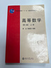 北大版 高等数学 第三版第3版 上下册+解题指南 李忠/周建莹 李正元 北京大学出版社 大学物理类专业高数教材习题答案详解考研参考 高等数学解题指南 周建莹 实拍图