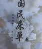 加厚纯棉床单单件全棉老粗布老上海国民印花怀旧复古被单1.5床2.0 经典牡丹-蓝色（直边款） 245x240CM单件床单 实拍图