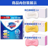 舒肤佳香皂12块皂(纯白4+柠檬4+芦荟4)肥皂 99.9%除菌 新旧包装随机 实拍图