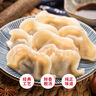 三全灌汤猪肉香菇水饺1kg约54只 蒸饺煎饺早餐生鲜速食食品速冻饺子 实拍图