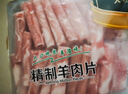 民维大牧汗国产精制原切羊肉片540g 火锅食材烧烤涮肉羊肉卷  羊肉生鲜 实拍图