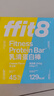 ffit8蛋白棒 乳清蛋白粉棒饱腹能量棒代餐运动零食饼干 芝士味35g*7支 实拍图