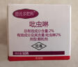 德沃多肥料吡虫啉50g杀虫剂颗粒百虫清花卉植物小白药蚜虫蚧壳虫蓟马白粉虱 实拍图