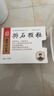 3盒装[乐家老铺] 南京同仁堂 排石颗粒20g*10袋/盒 实拍图
