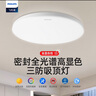飞利浦（PHILIPS）全光谱LED三防吸顶灯IP40防潮防尘防蚊防虫卧室阳台灯48W暖白光4000K尺寸420mm 实拍图
