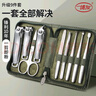 博友（BO YOU）指甲刀套装修甲工具包全套甲沟斜口剪眉剪掏耳勺9件套 实拍图