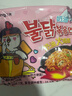 三养（SAMYANG）火鸡面奶油火鸡面拌面650g(130g*5)奶香早餐泡面拌面宵夜速食 实拍图