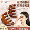 同仁堂檀木按摩梳子 头部经络梳通头皮放松按摩棒面部刮痧板按摩刷 实拍图