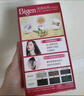 Bigen美源（Bigen）丝质染发膏 80g （自然棕色5N） 植物萃取 淡雅清香 实拍图
