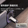 闪迪（SanDisk）1TB U盘 CZ73 安全加密 数据恢复 学习电脑办公投标 小巧便携 车载 大容量金属优盘 实拍图