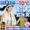 优诺康降温冰凉巾凉感湿巾冰感小毛巾冷感冰巾户外旅游学生军训必备用品 降温去汗清凉湿巾防暑神器 1抽 8包 实拍图