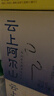 云上阿尔山火山岩天然活性泉水天然弱碱性水 整箱装 520ml*24瓶【碧空系列】 实拍图