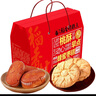 稻香村糕点经典味道800g礼盒1.6斤蜂蜜枣糕+核桃酥饼干蛋糕 送老人小孩 实拍图