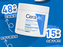 适乐肤（CeraVe）【张凌赫同款】高保湿润肤霜454g双罐C霜干皮滋润修护面霜身体乳 实拍图