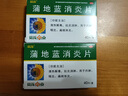 【满59送药箱】葵花 蒲地蓝消炎片 0.24g*40片 清热解毒 抗炎消肿 咽炎片 扁桃体发炎 喉咙痛 牙龈肿痛 口腔溃疡 消炎药 咽喉炎 去火上火 疖肿 常备安心 实拍图