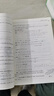 高中学科强基丛书：数学（上册） 实拍图