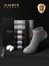 AUN爱优恩短袜男7A防臭透气纯色棉袜子抗菌男士四季低帮休闲袜 礼盒装-2黑2深灰2浅灰- 6双 均码 实拍图