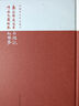 红楼梦古抄本：郑振铎藏残本石头记·卞亦文藏脂本红楼梦  人民文学出版社 小说 实拍图