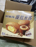 好丽友（orion）提拉米苏6枚138g 营养早餐面包点心休闲零食成人下午茶(清仓) 实拍图
