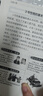 京东特价多本优惠】励志成功书 没有伞的孩子必须努力奔跑别让拖延症毁掉你越努力越幸运情商高就是会说话幽默沟通人际交往书籍 九型人格 实拍图