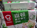 嘉顿（Garden）蔬菜味苏打饼干460g/袋梳打休闲零食办公室下午茶点发酵食品 实拍图
